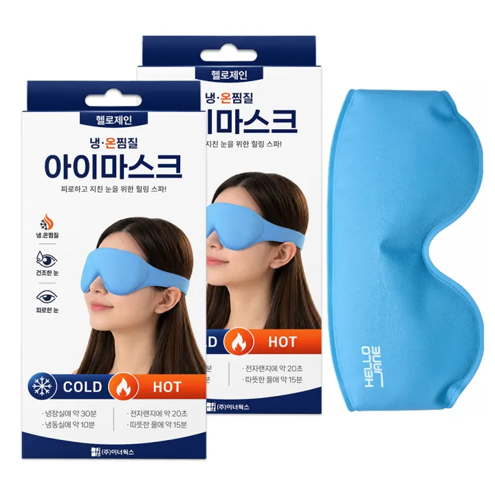 헬로제인 냉온찜질 아이마스크, 2개