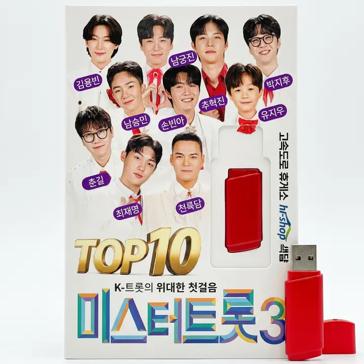 GM 뮤직 USB 미스터트롯3 TOP10 82곡 USB MP3 FWFJIX13, 디스크 수량, 1개