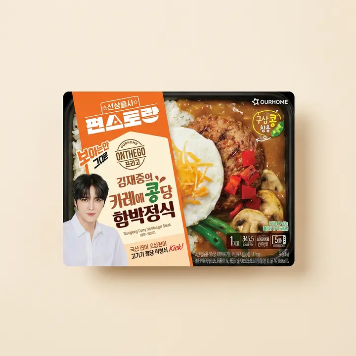 온더고 편스토랑 우승 도시락 3종 모음, 280g, 9개