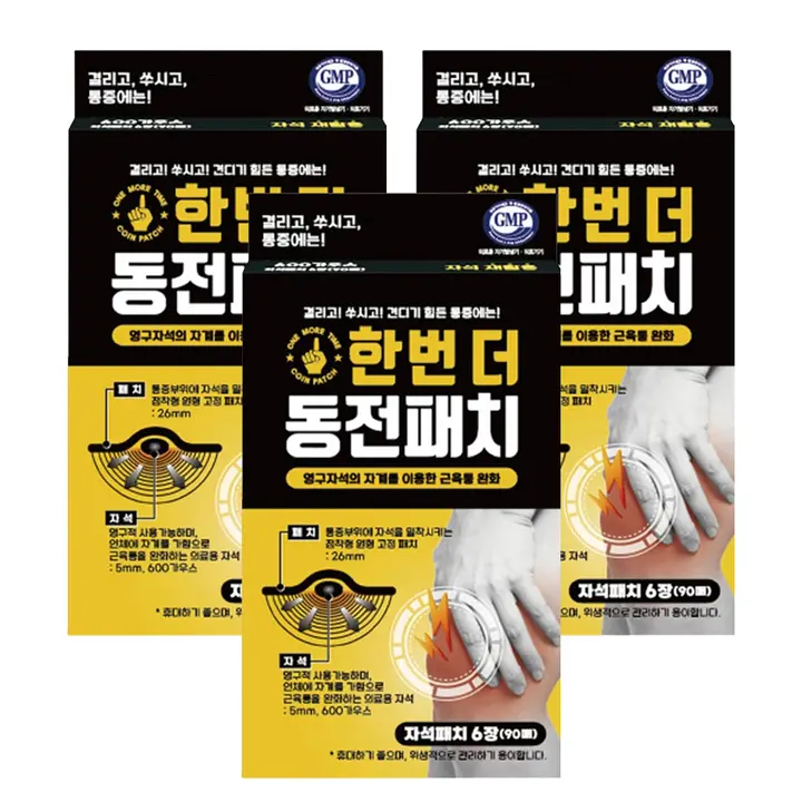 동전패치 자석패치, 90매입, 3개