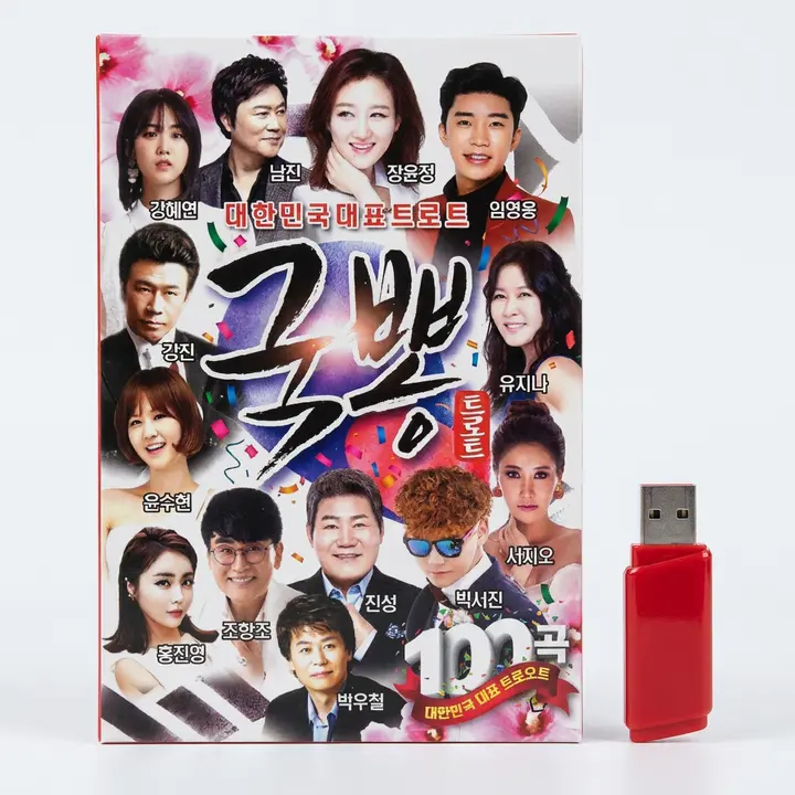 GM 뮤직 USB 대한민국대표트로트 국뽕 100곡, 단일디스크