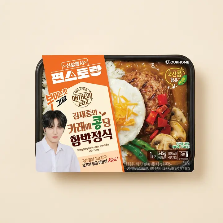 온더고X편스토랑 2025-26 편스토랑 우승 도시락 총집합 세트, 280g, 10팩
