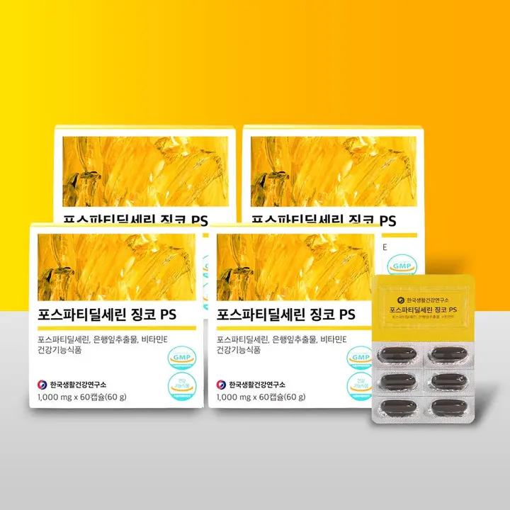 포스파티딜세린 징코 PS, 60캡슐, 4박스