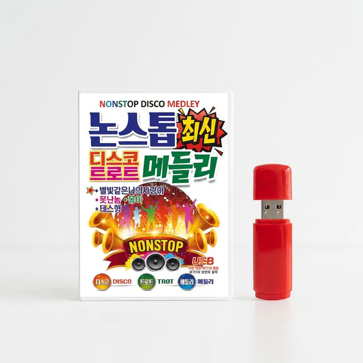 더지엠 USB 논스톱 최신 디스코 트로트 메들리, 1개